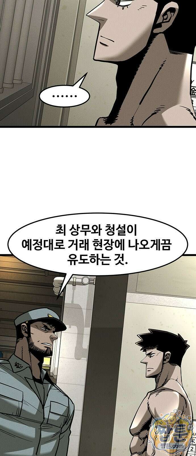 구제는 없다 18화 5