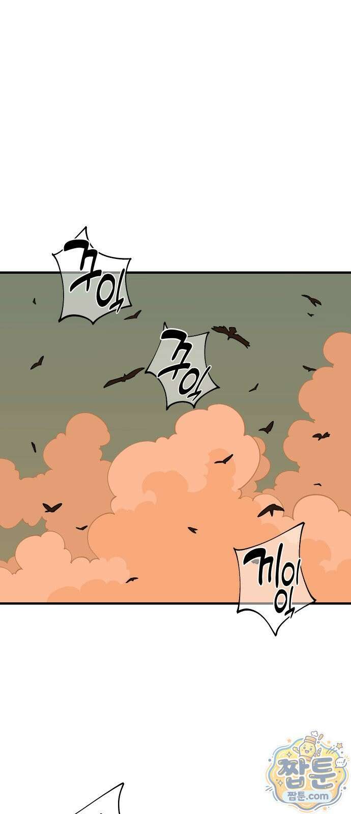 고대동물기 72화 1