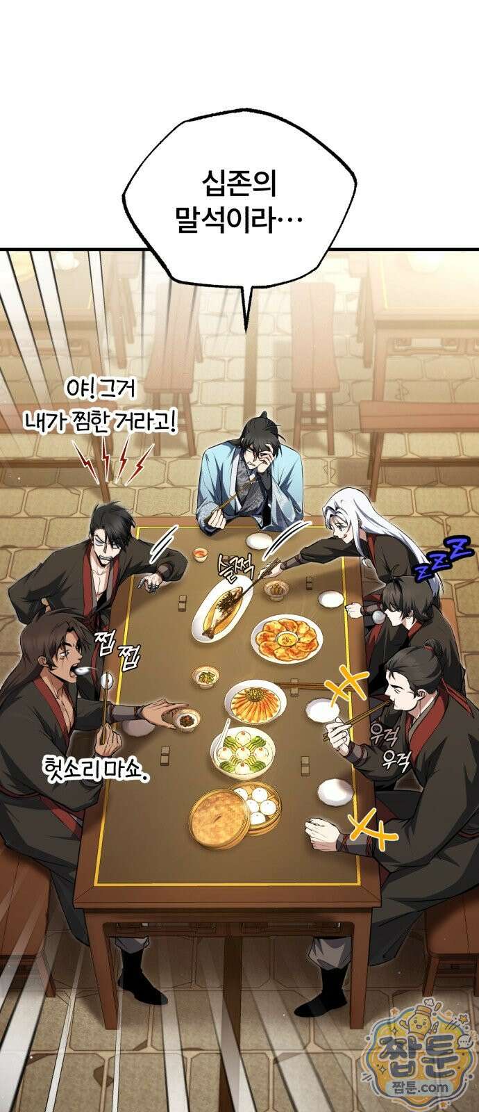 일타강사 백사부 146화 4