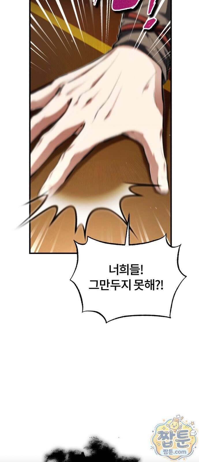 일타강사 백사부 146화 11