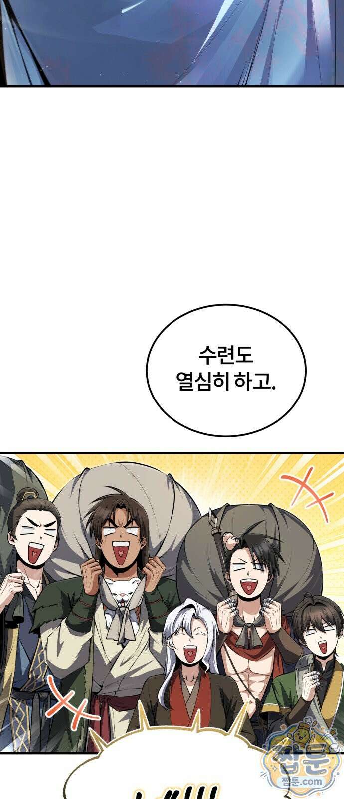 일타강사 백사부 146화 22