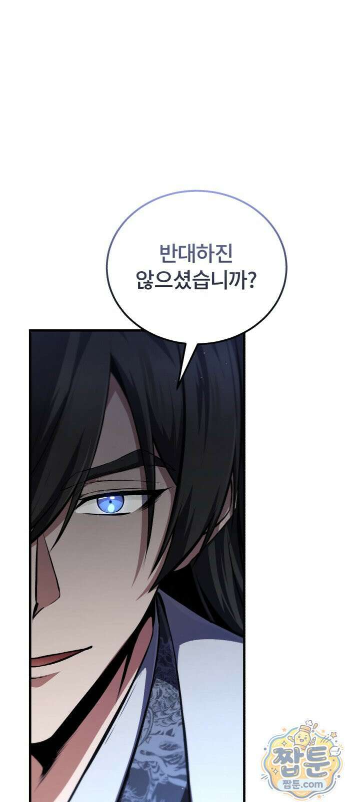 일타강사 백사부 146화 39