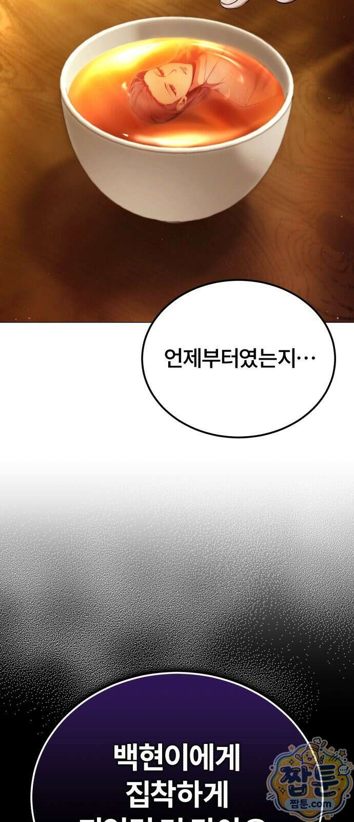 일타강사 백사부 146화 41