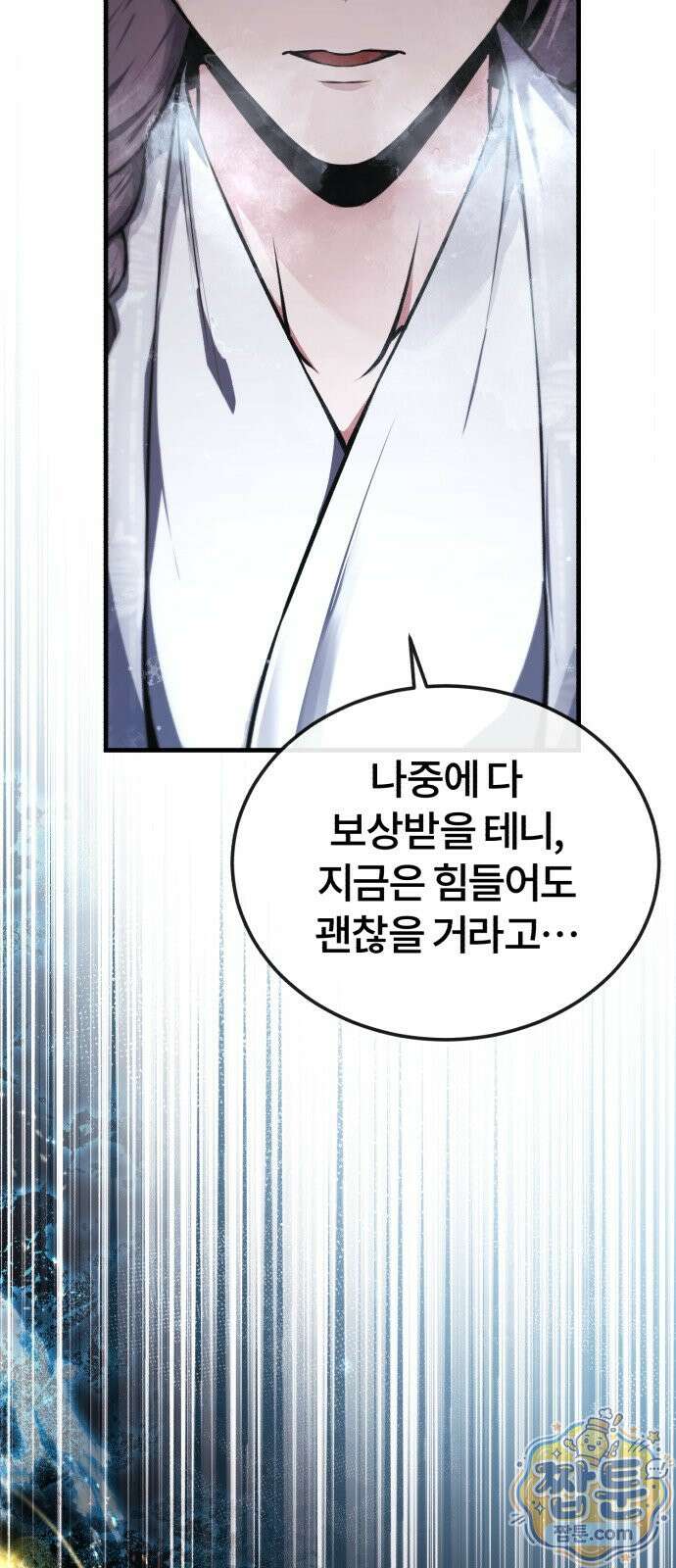 일타강사 백사부 146화 48
