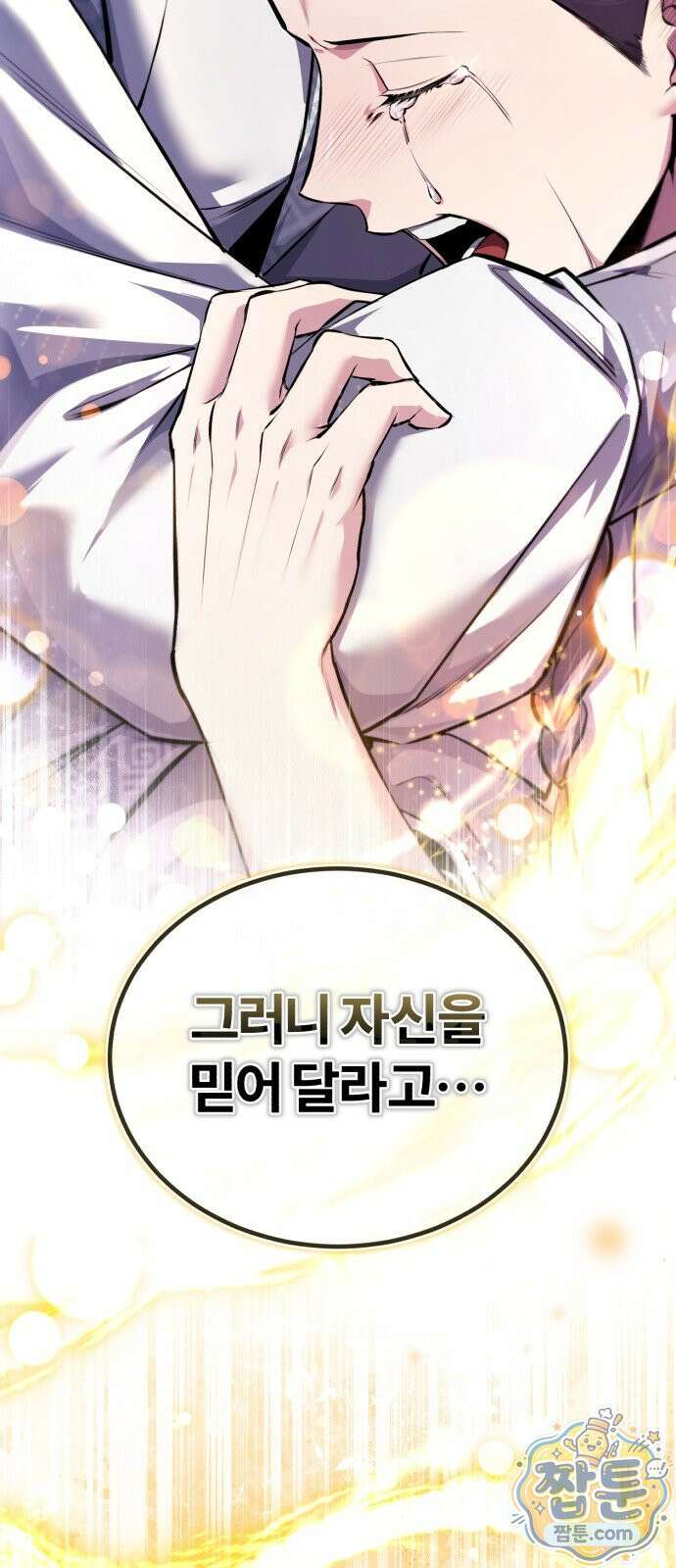일타강사 백사부 146화 52