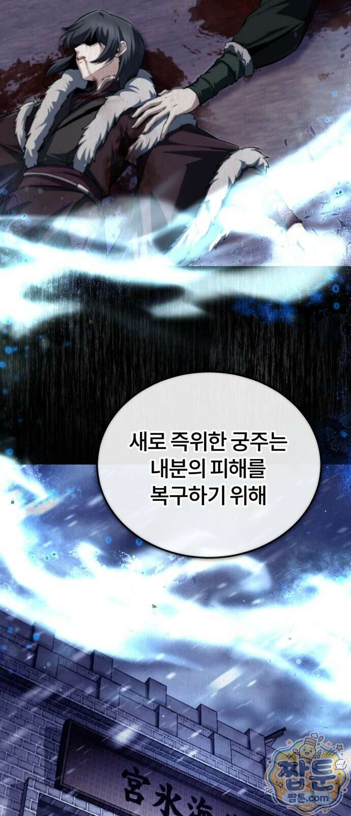 일타강사 백사부 146화 63