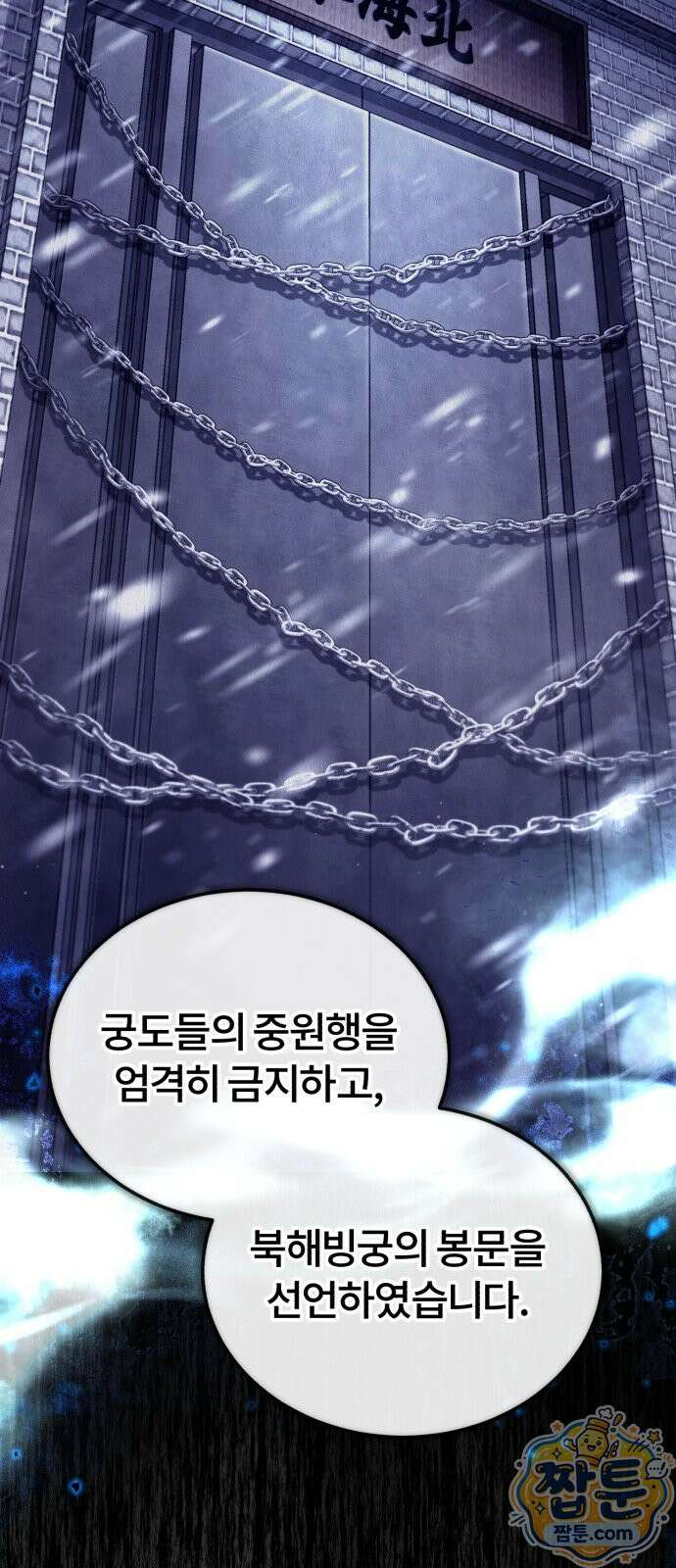 일타강사 백사부 146화 64