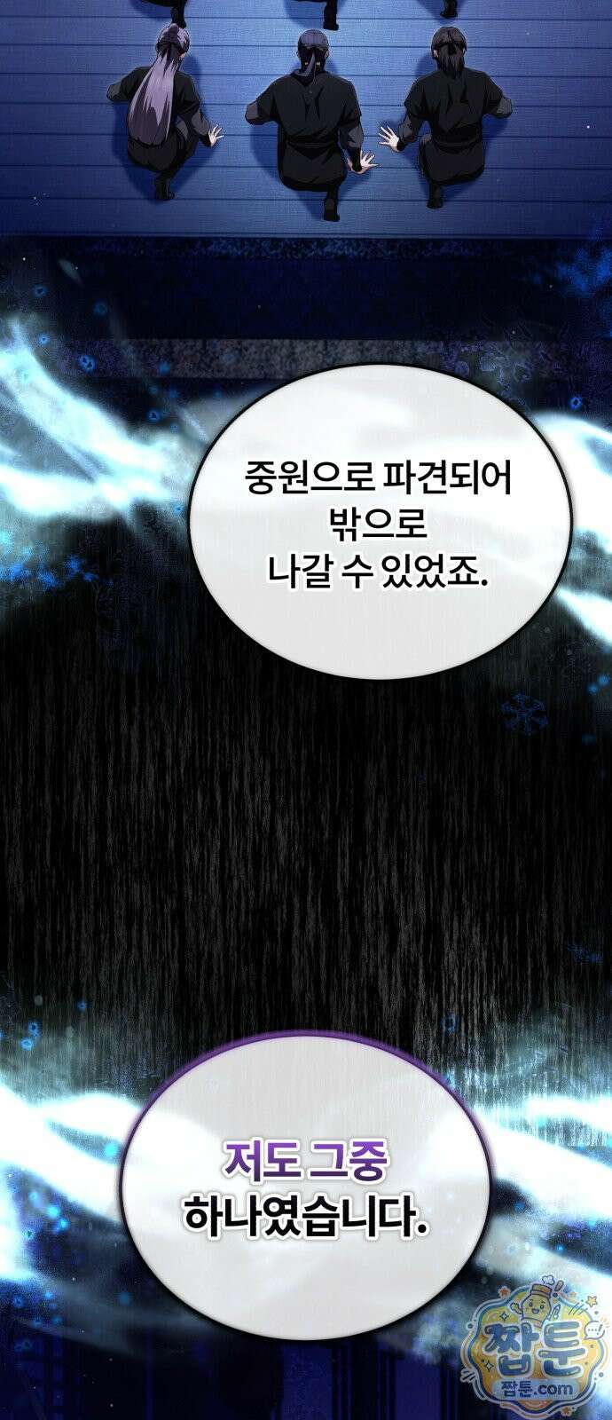 일타강사 백사부 146화 66