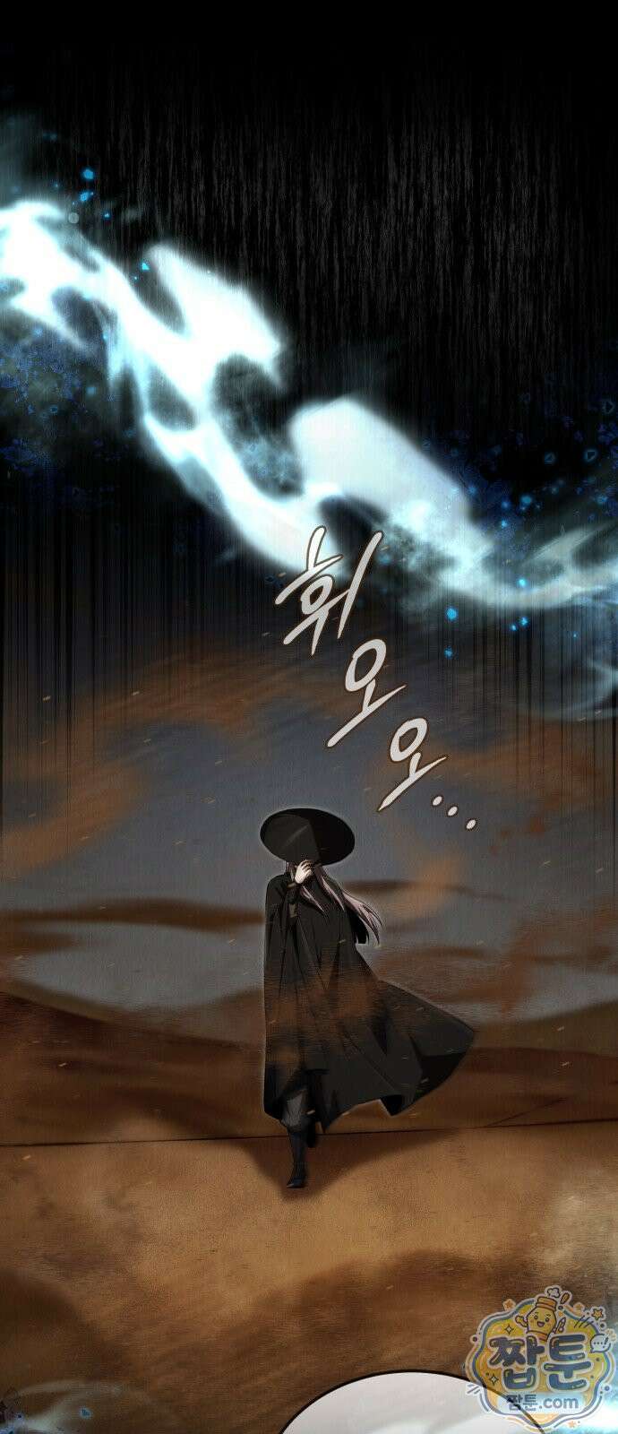일타강사 백사부 146화 68