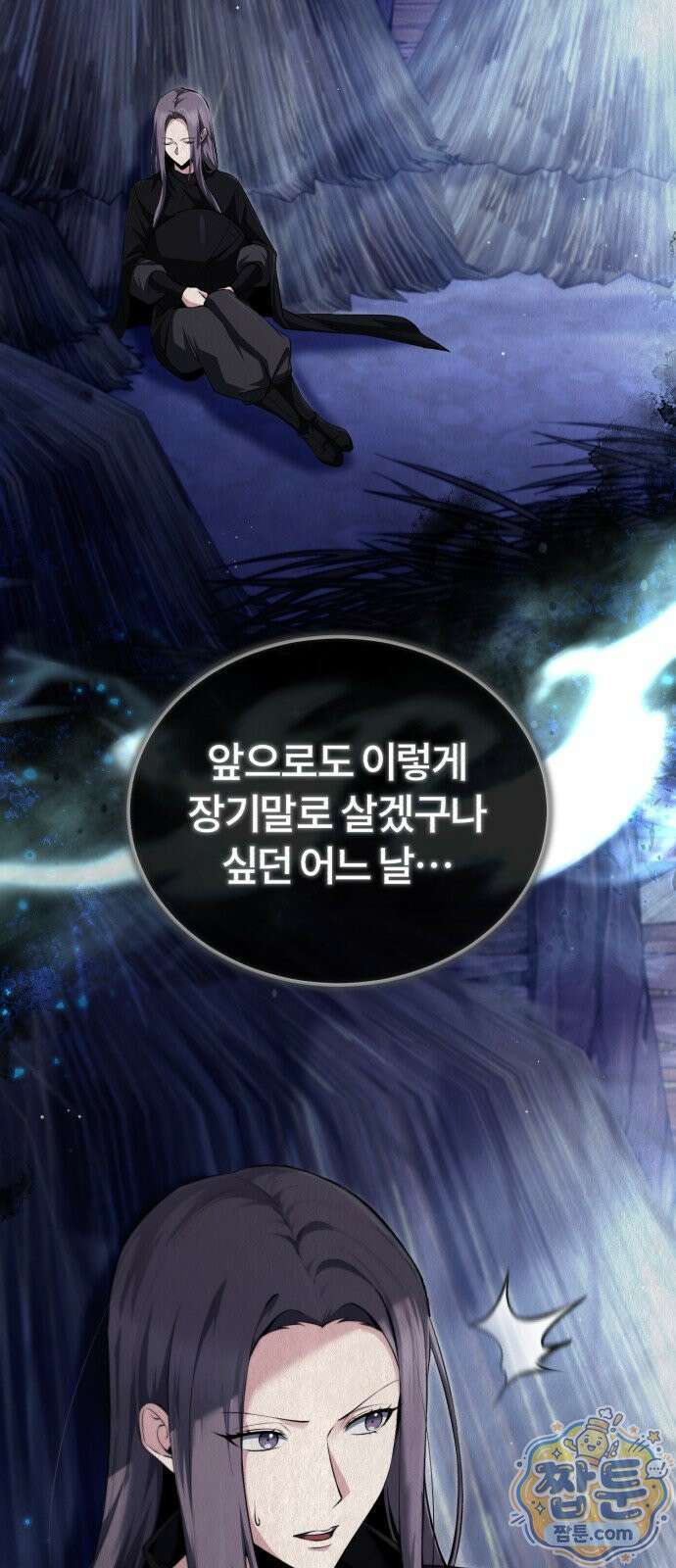 일타강사 백사부 146화 70