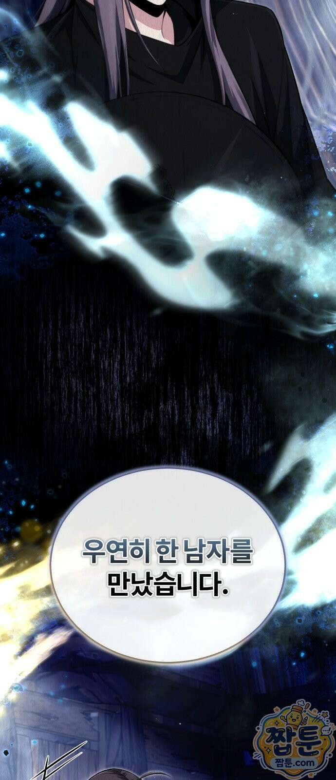 일타강사 백사부 146화 71