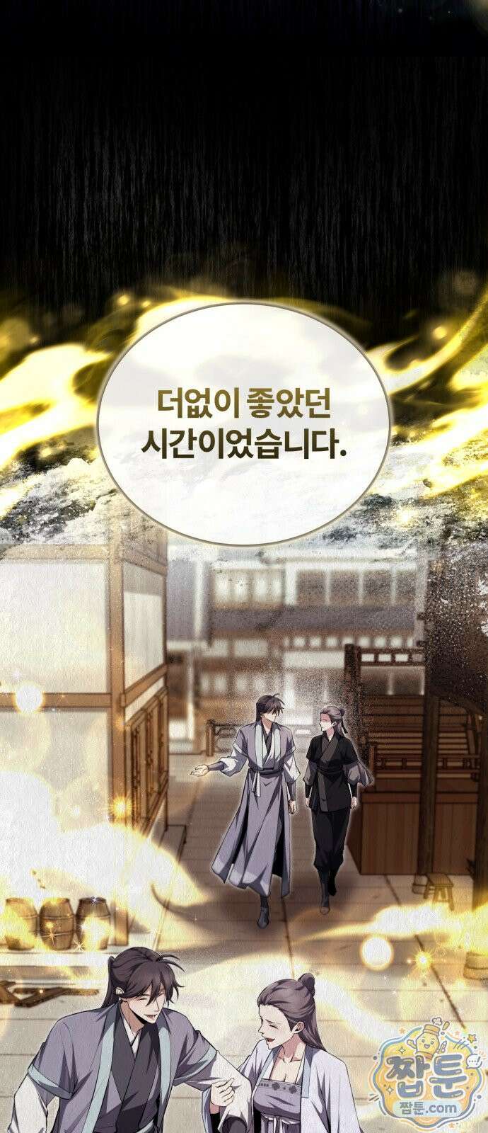 일타강사 백사부 146화 73