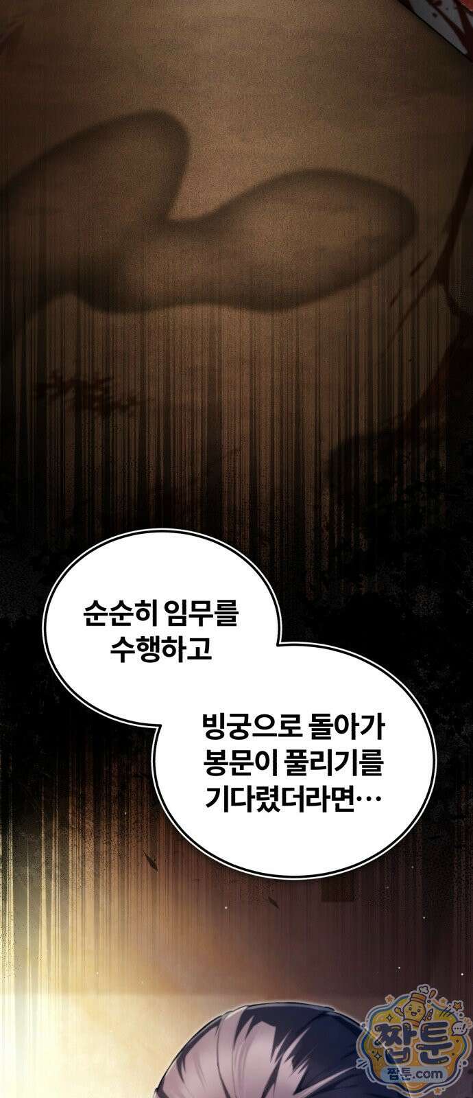 일타강사 백사부 146화 80