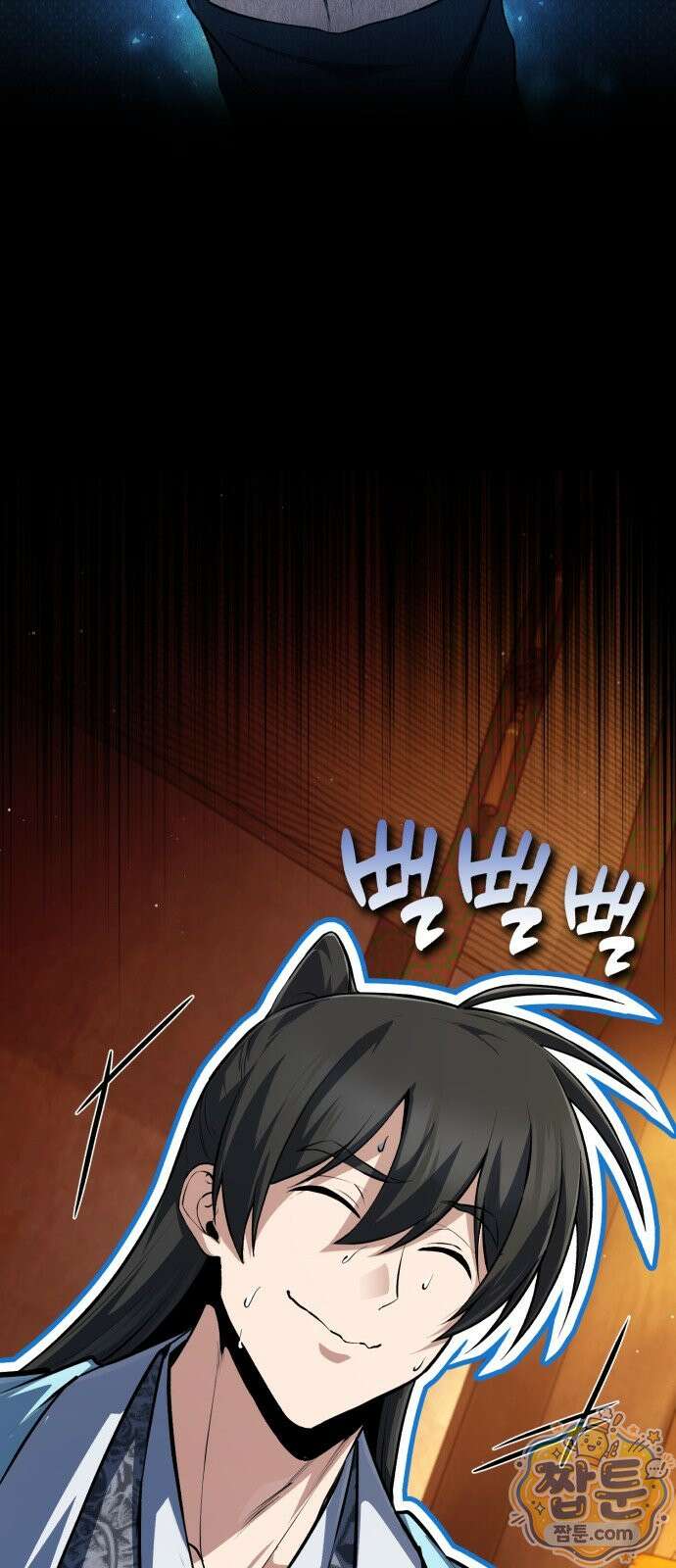 일타강사 백사부 146화 87