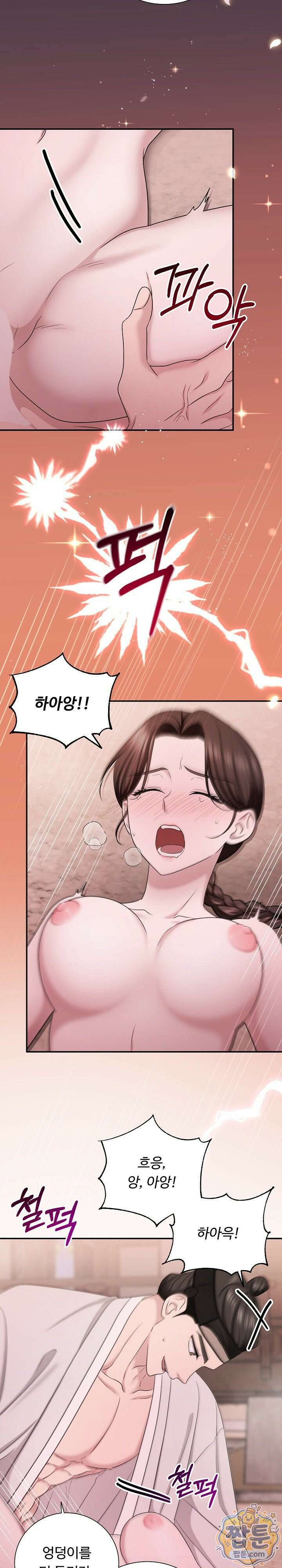 호랑이와 시루, 떡 4화 3