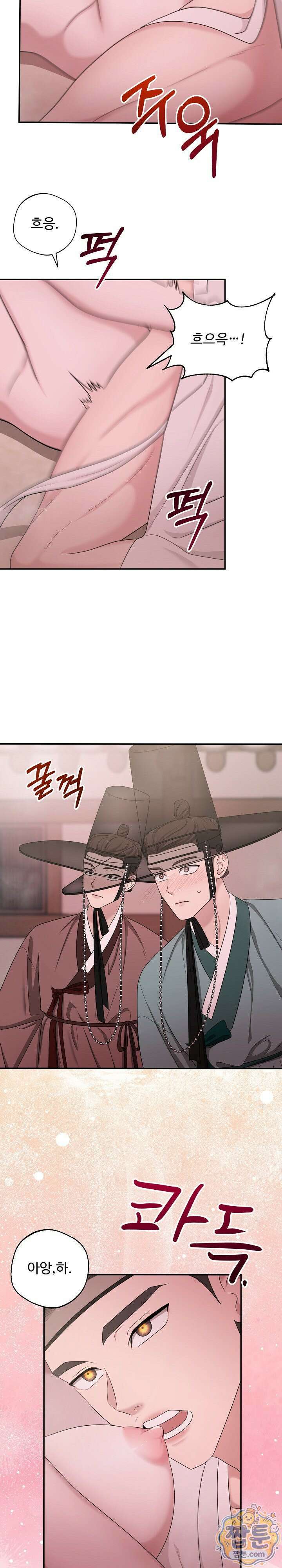호랑이와 시루, 떡 4화 10