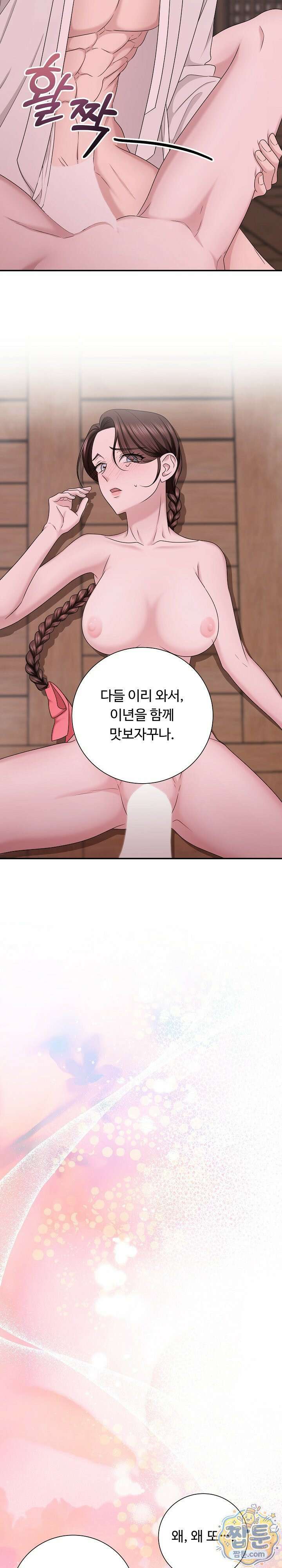 호랑이와 시루, 떡 4화 15