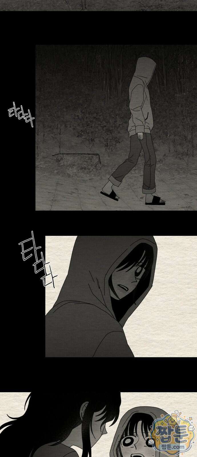 나는 참지 못한다 87화 17