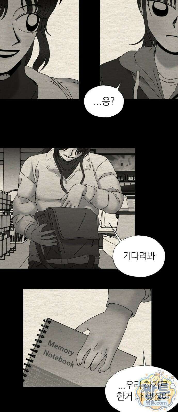 나는 참지 못한다 92화 44