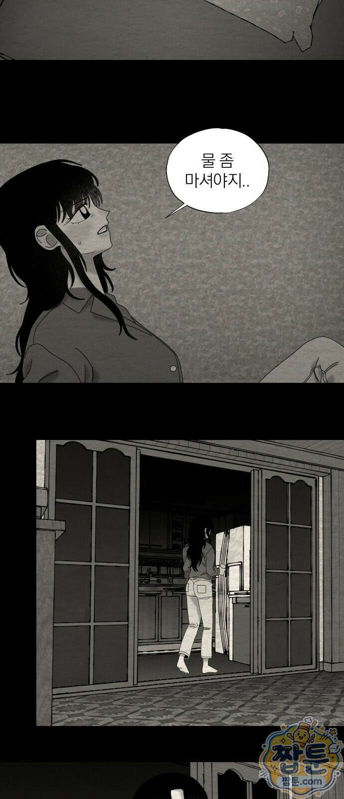 나는 참지 못한다 97화 5