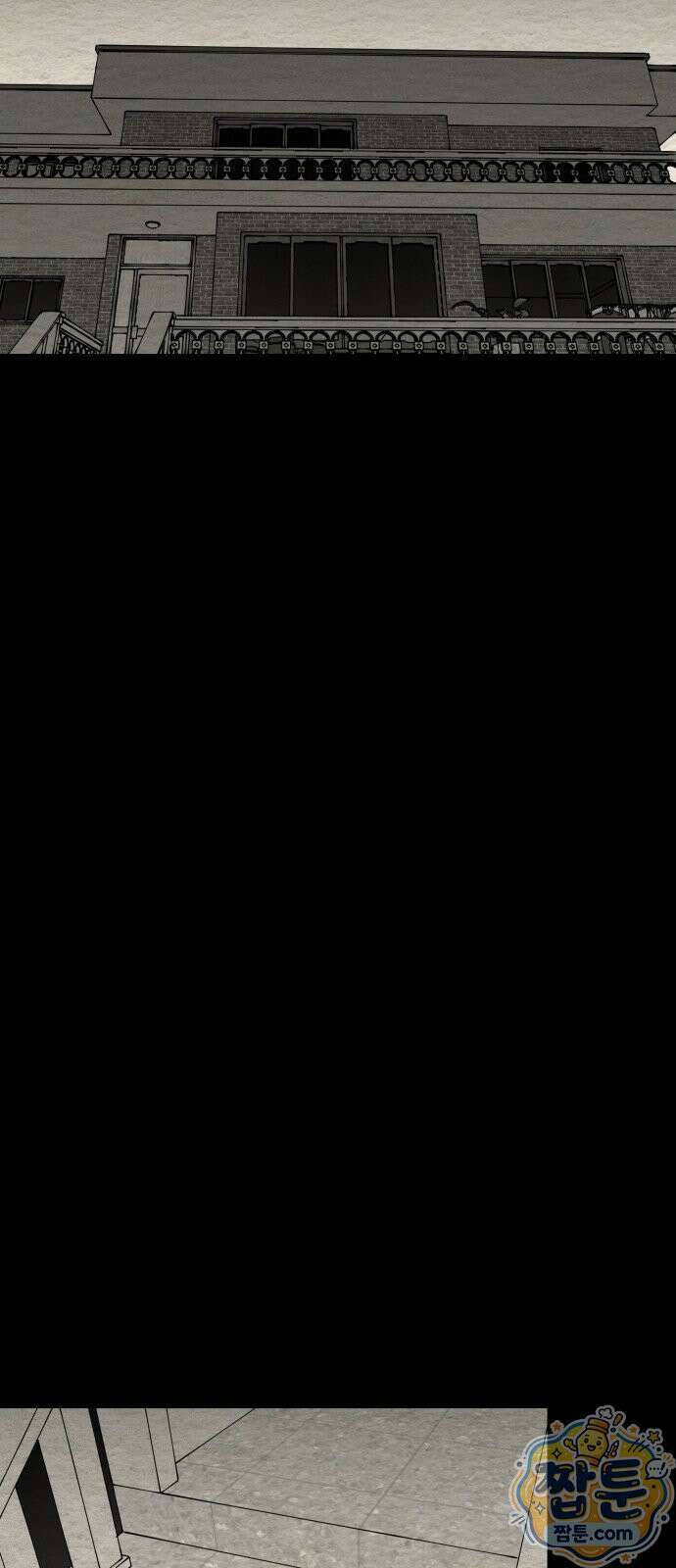 나는 참지 못한다 97화 10