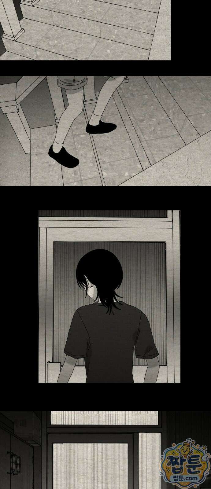 나는 참지 못한다 97화 11