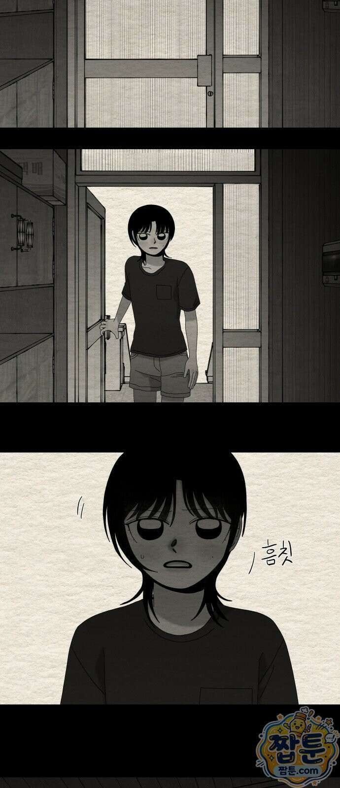 나는 참지 못한다 97화 12