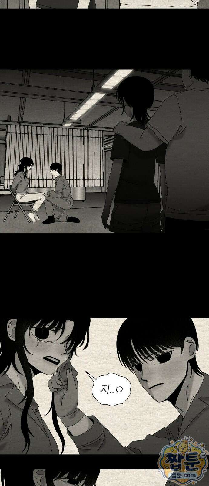 나는 참지 못한다 97화 16