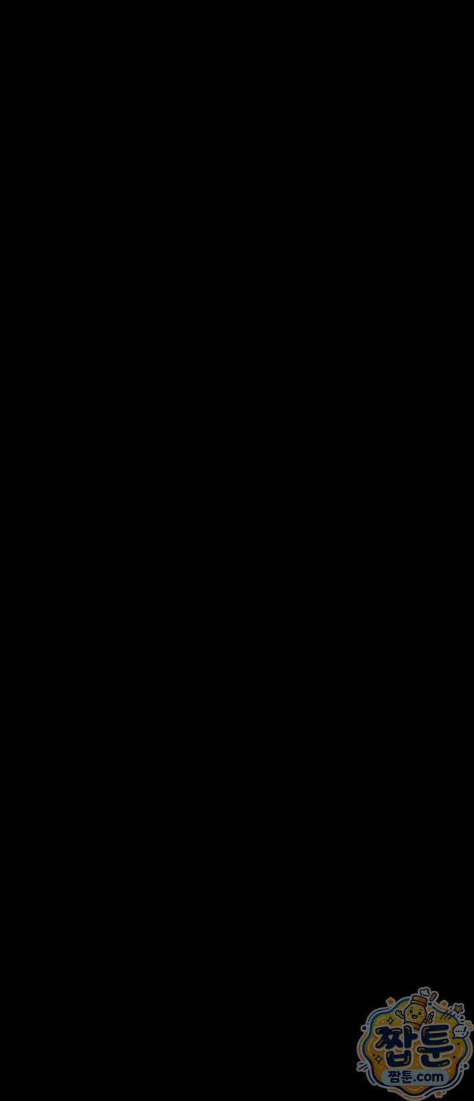 나는 참지 못한다 97화 27