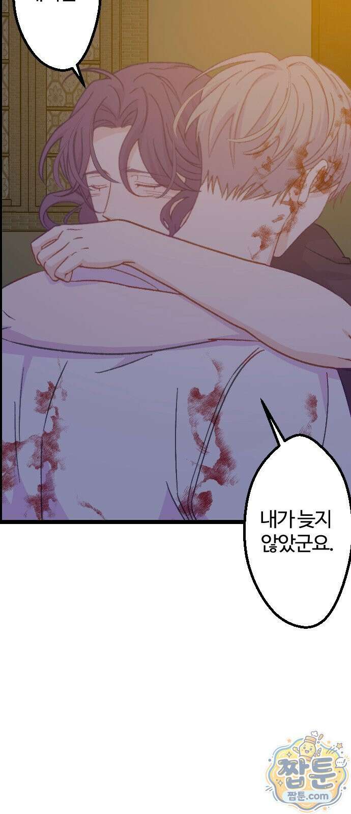 죽거나 혹은 사랑에 빠지거나 3부 18화 3