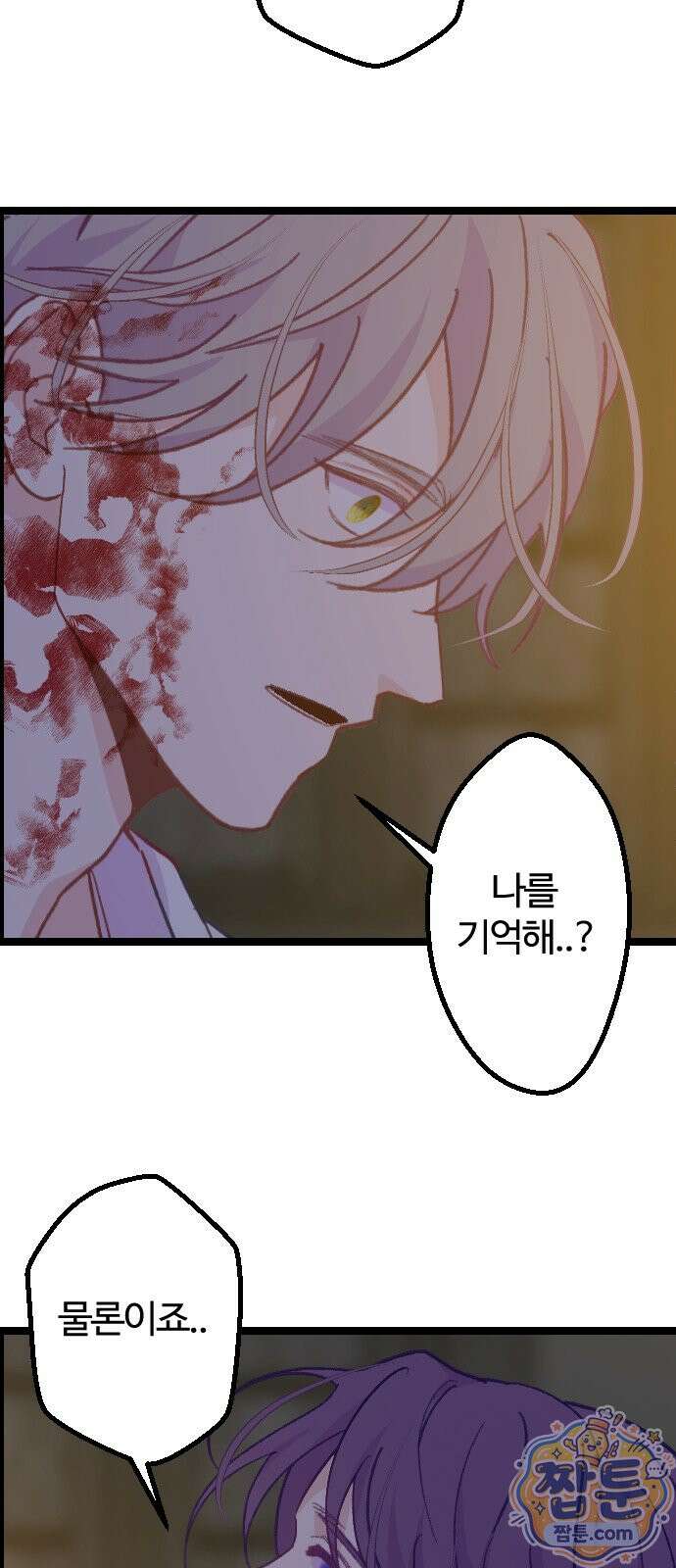 죽거나 혹은 사랑에 빠지거나 3부 18화 5