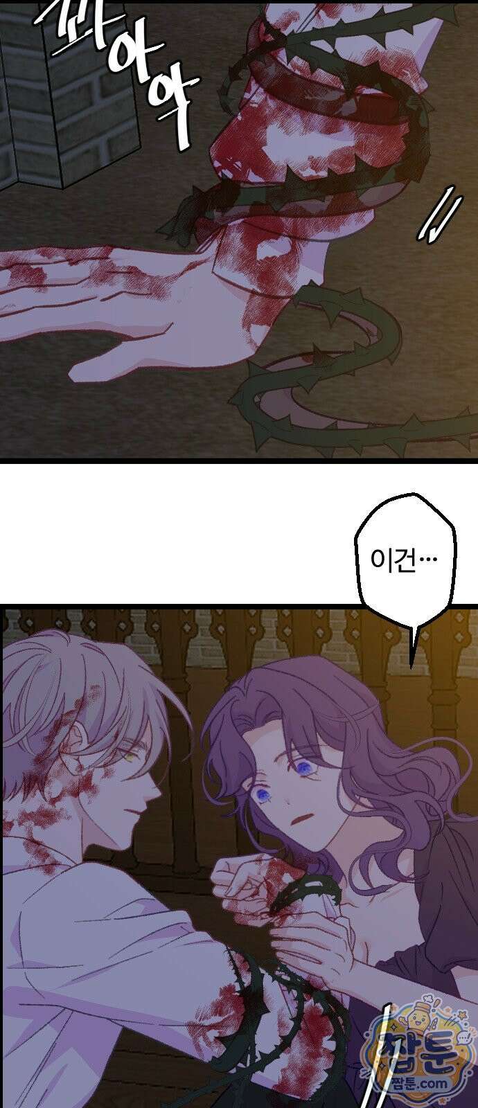 죽거나 혹은 사랑에 빠지거나 3부 18화 10