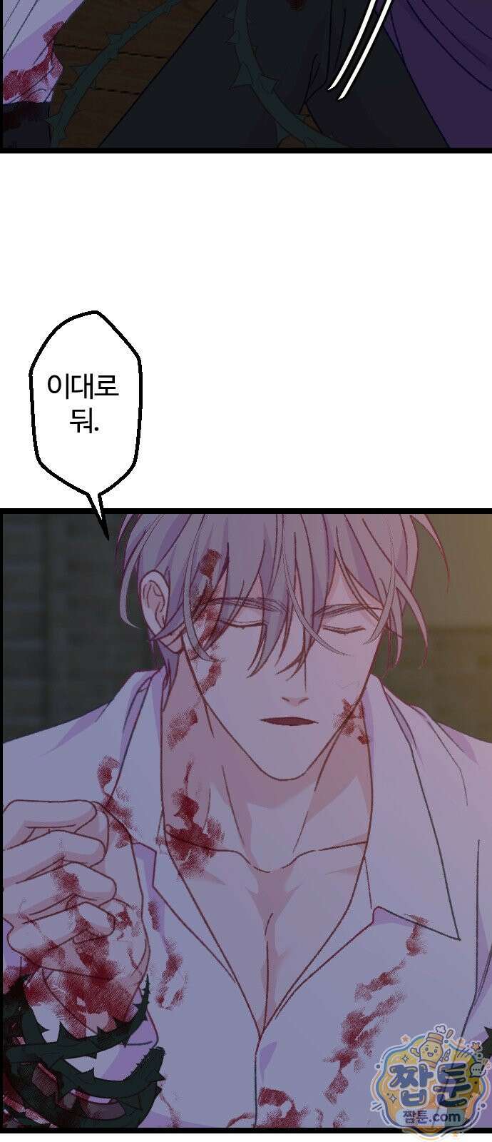 죽거나 혹은 사랑에 빠지거나 3부 18화 11