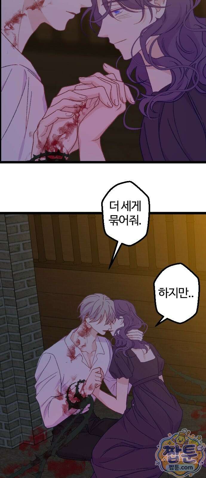죽거나 혹은 사랑에 빠지거나 3부 18화 13