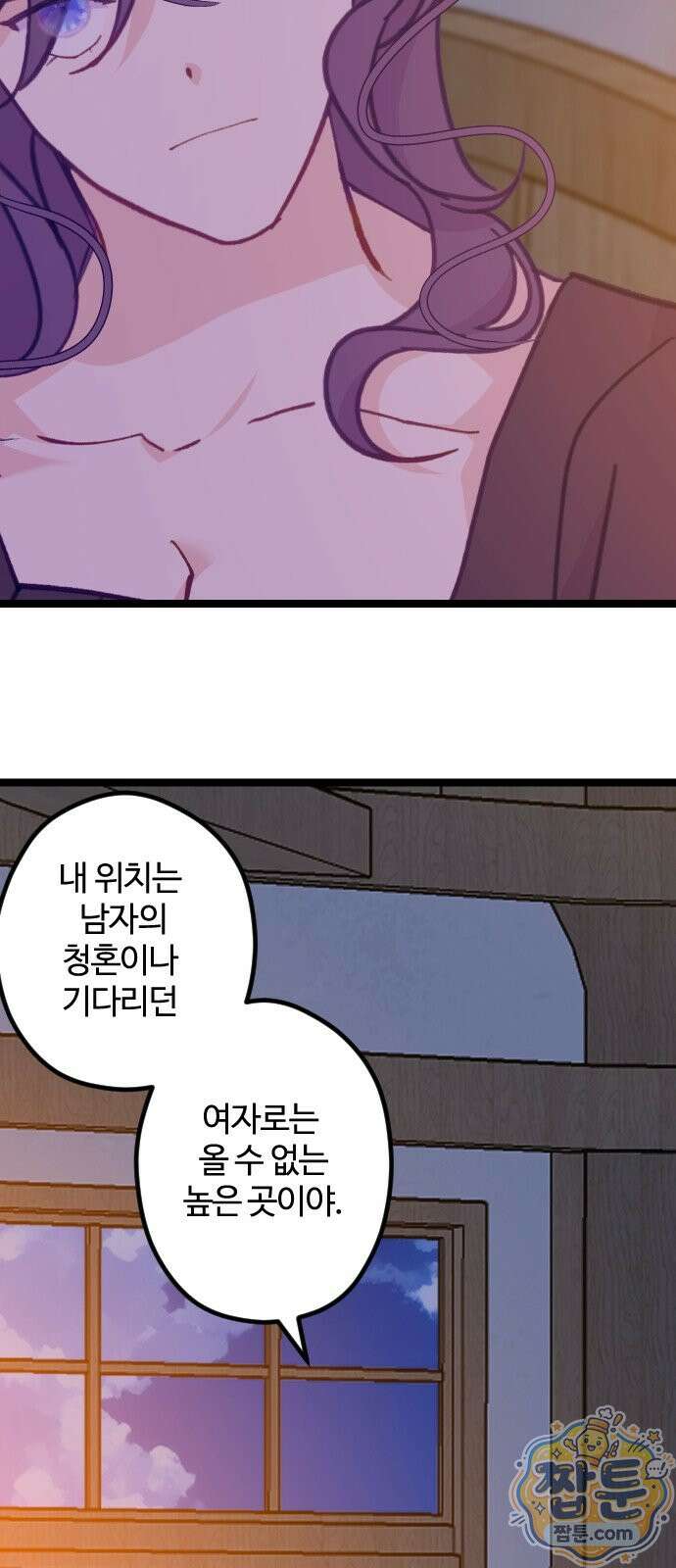 죽거나 혹은 사랑에 빠지거나 3부 23화 5