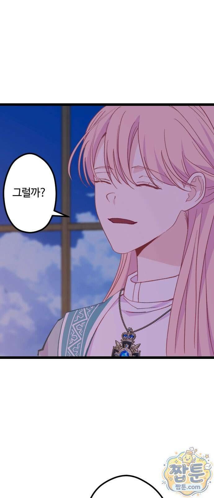 죽거나 혹은 사랑에 빠지거나 3부 23화 8
