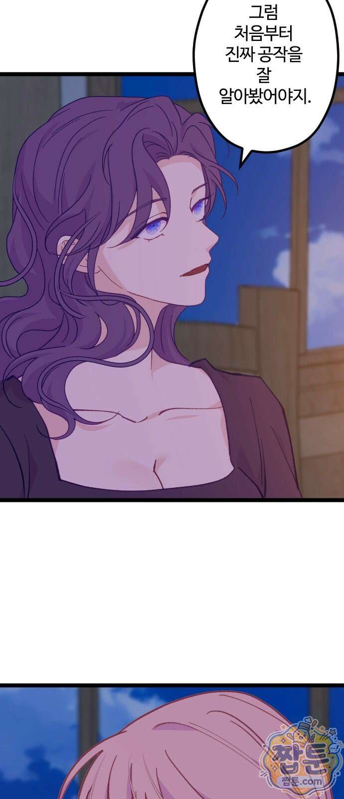 죽거나 혹은 사랑에 빠지거나 3부 23화 10