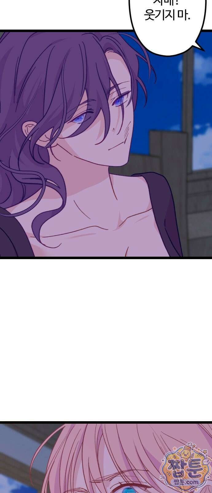 죽거나 혹은 사랑에 빠지거나 3부 23화 14