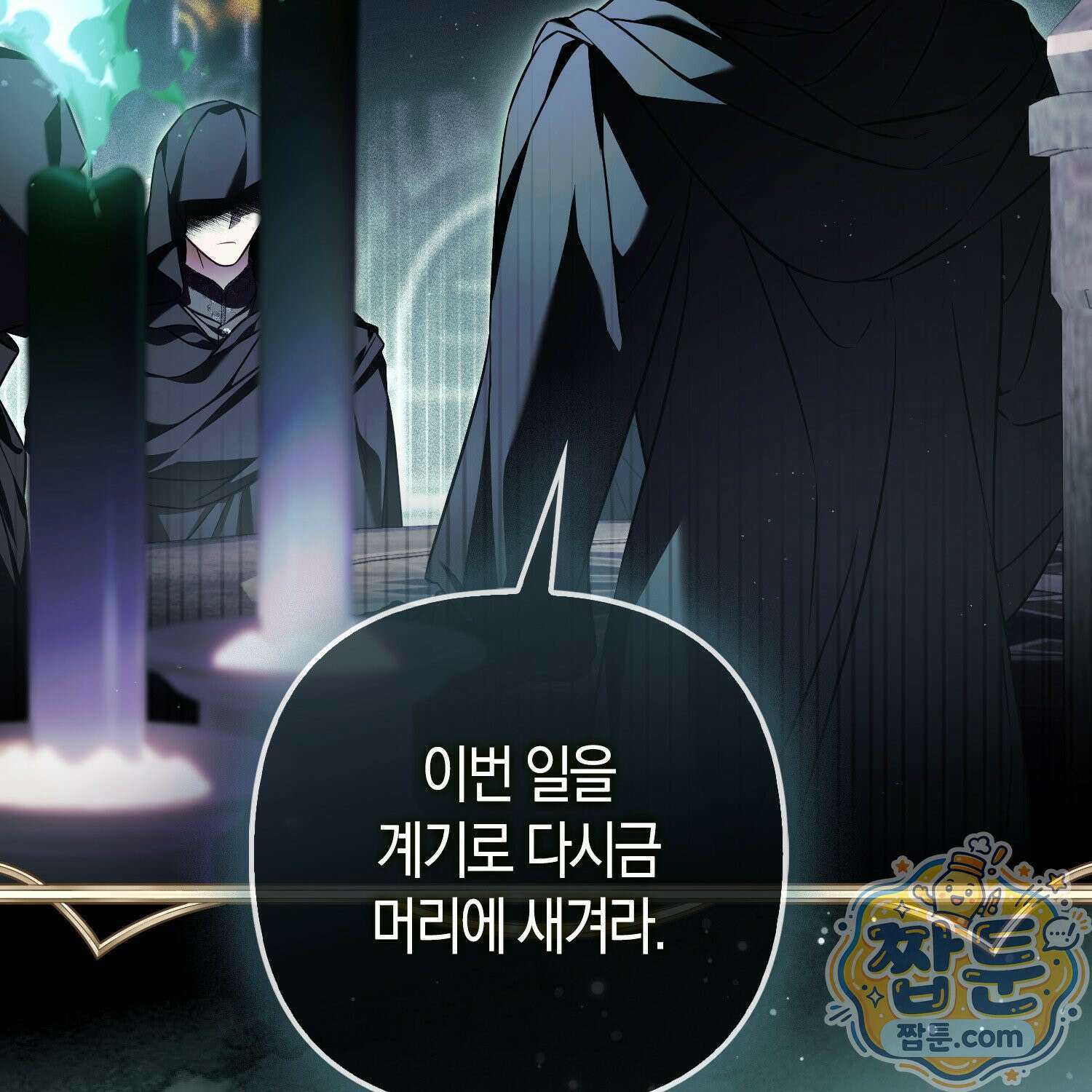 망나니 악녀가 돌아왔다 9화 29