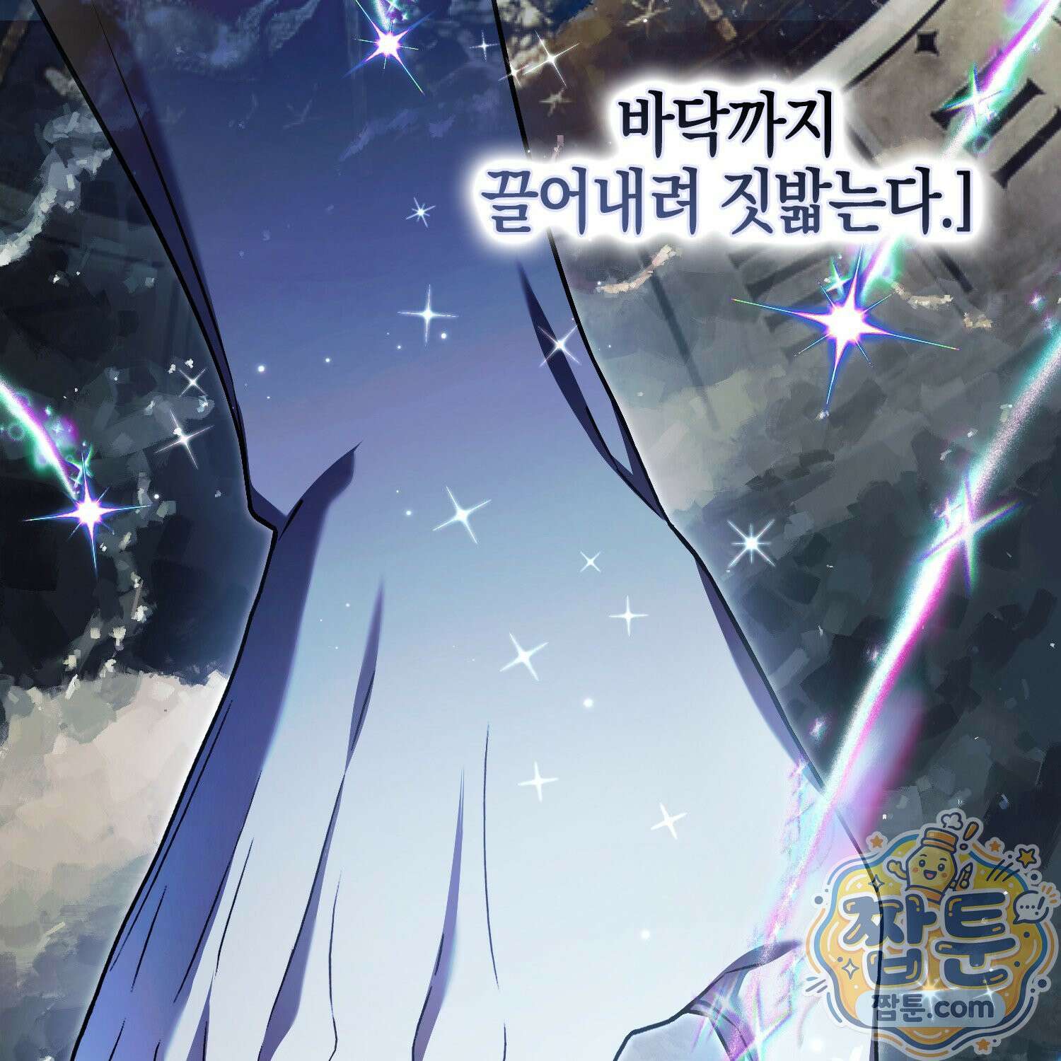 망나니 악녀가 돌아왔다 9화 32
