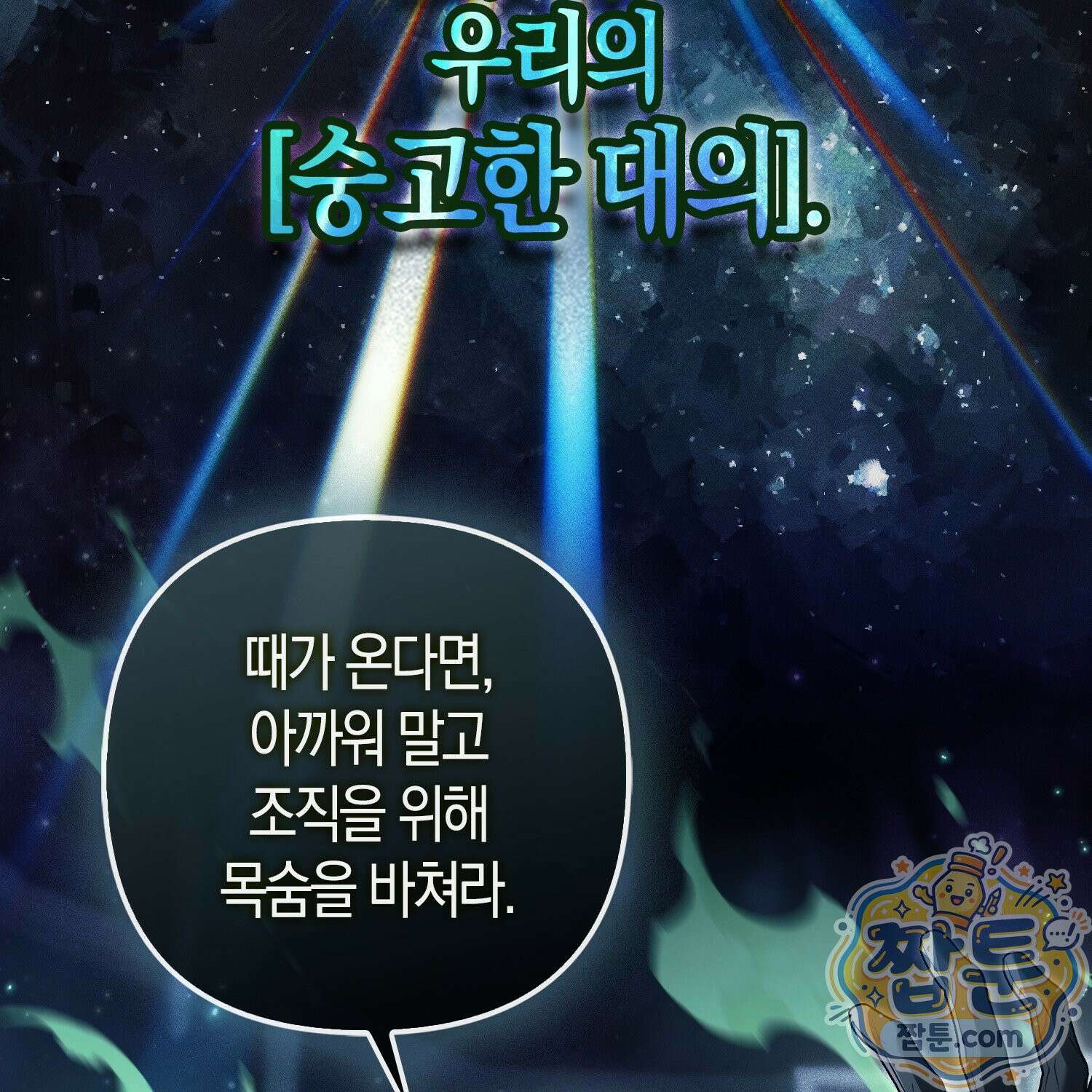 망나니 악녀가 돌아왔다 9화 34
