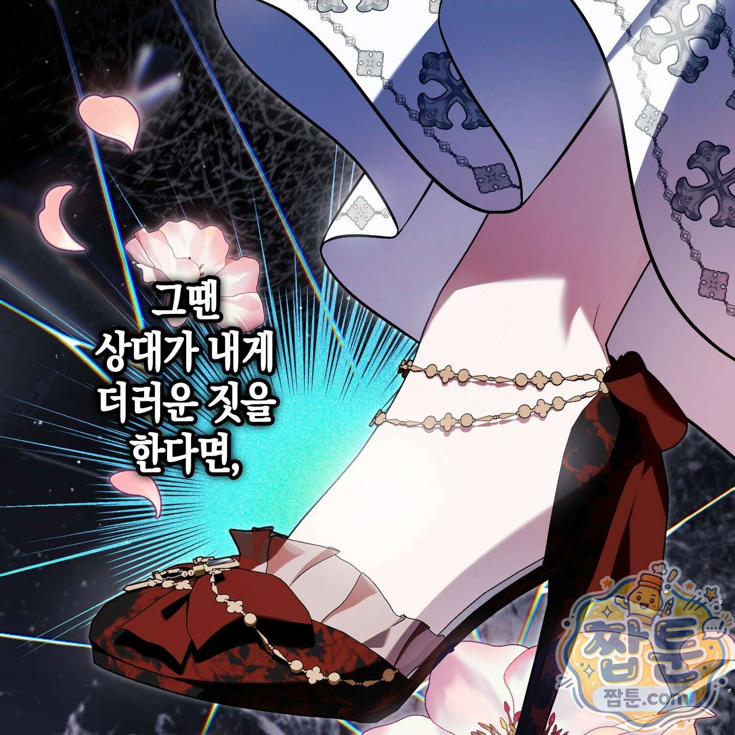 망나니 악녀가 돌아왔다 9화 63