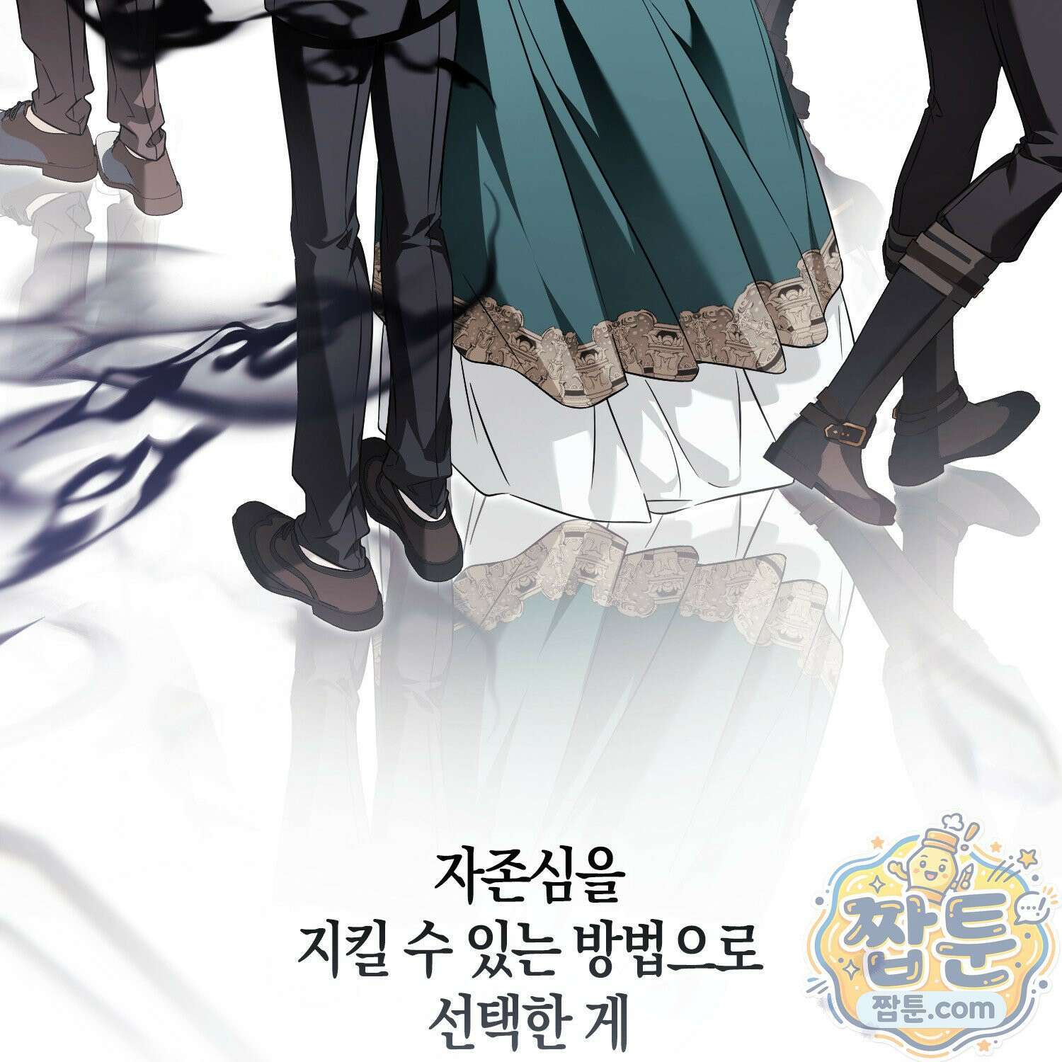 망나니 악녀가 돌아왔다 9화 66