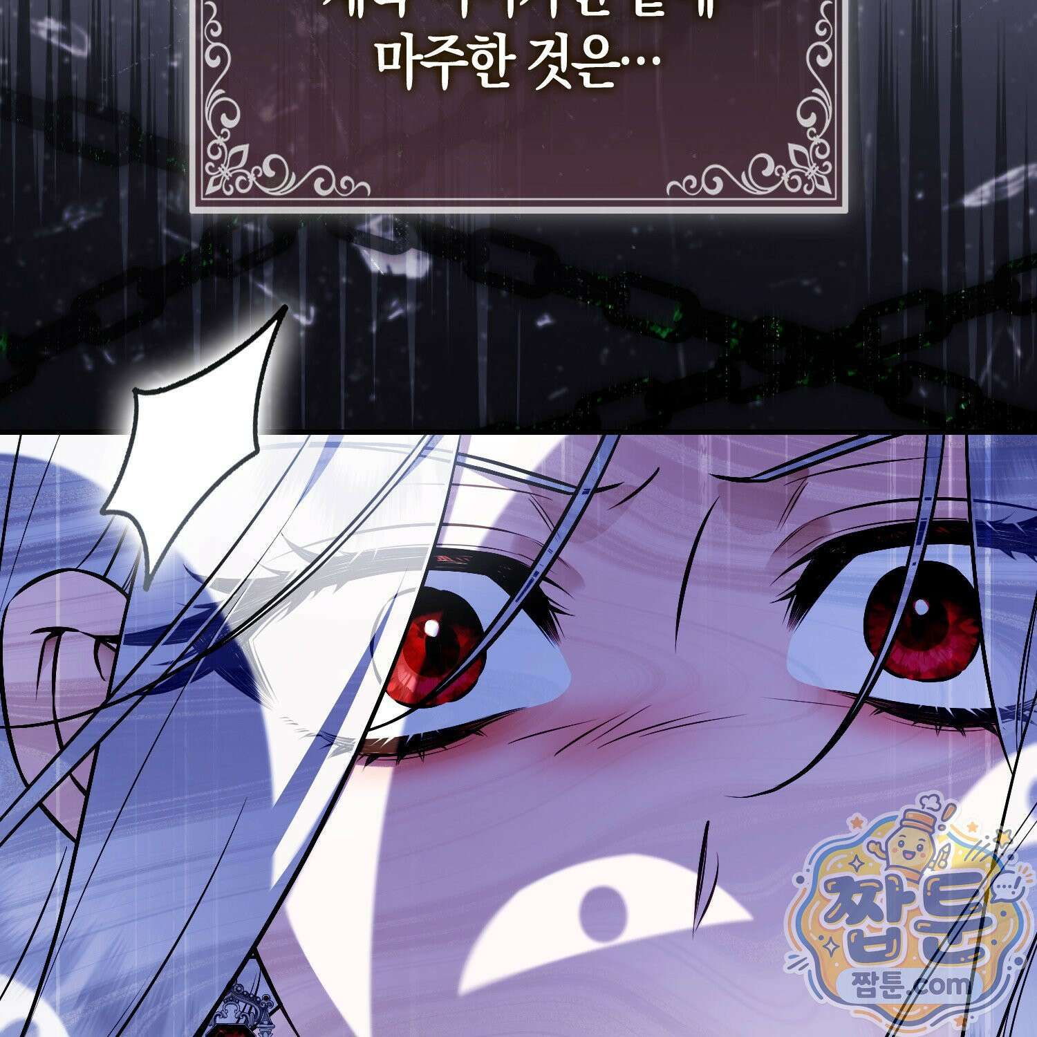 망나니 악녀가 돌아왔다 9화 69