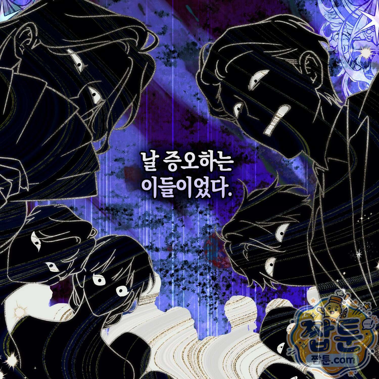 망나니 악녀가 돌아왔다 9화 71