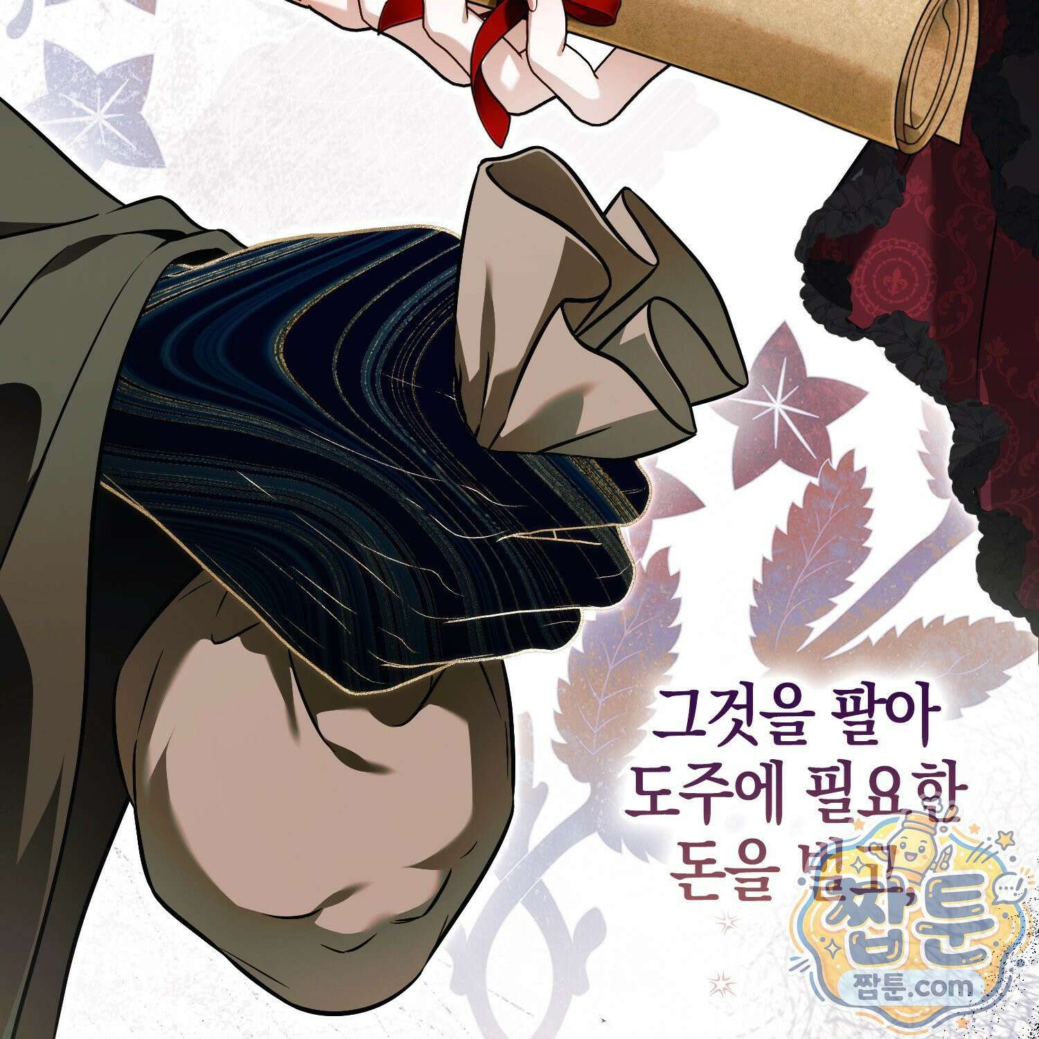 망나니 악녀가 돌아왔다 9화 79