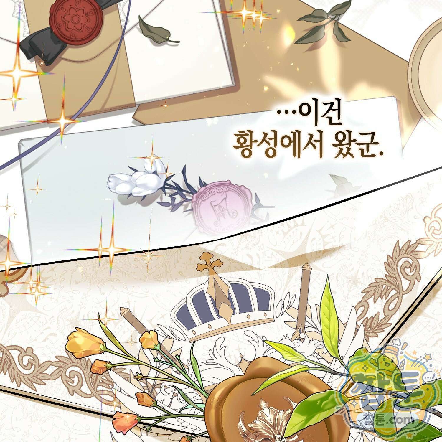 망나니 악녀가 돌아왔다 9화 109