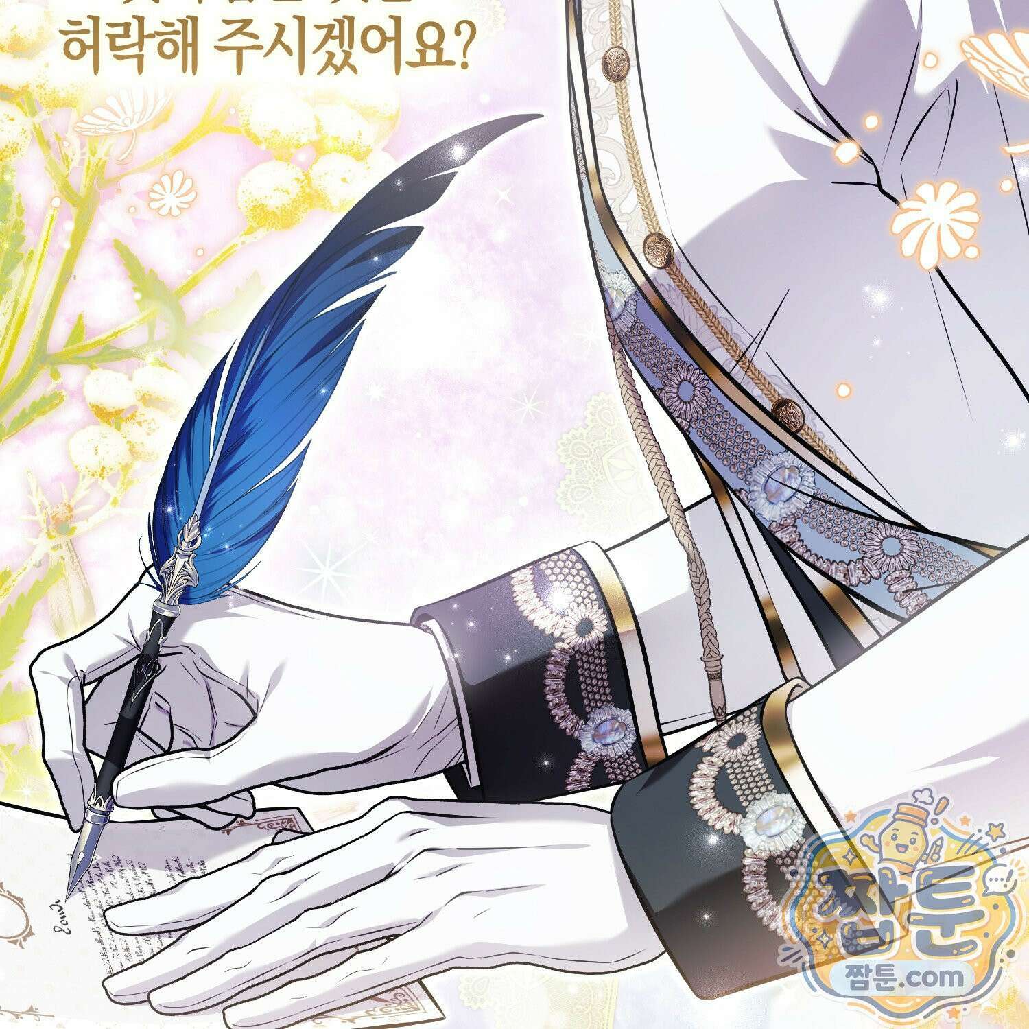 망나니 악녀가 돌아왔다 9화 119