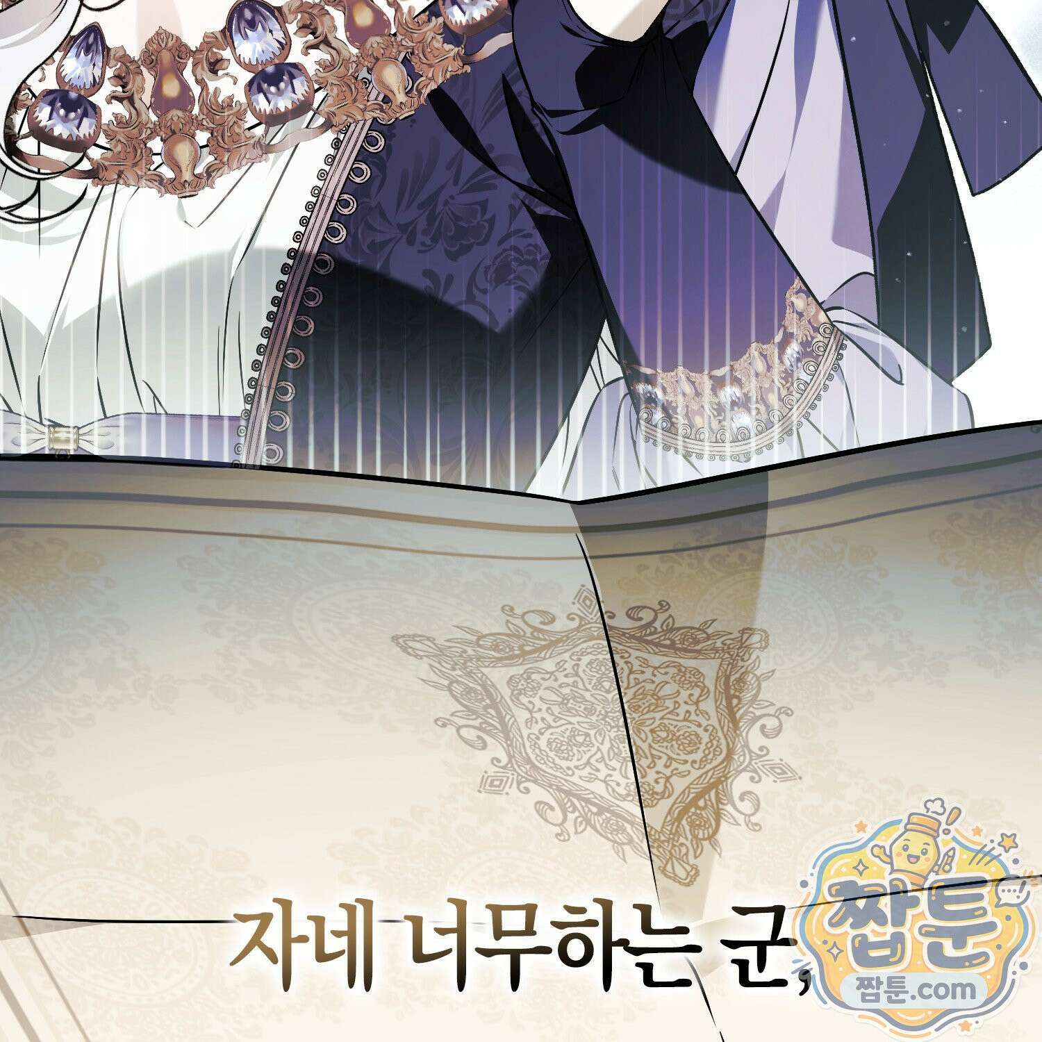망나니 악녀가 돌아왔다 9화 129