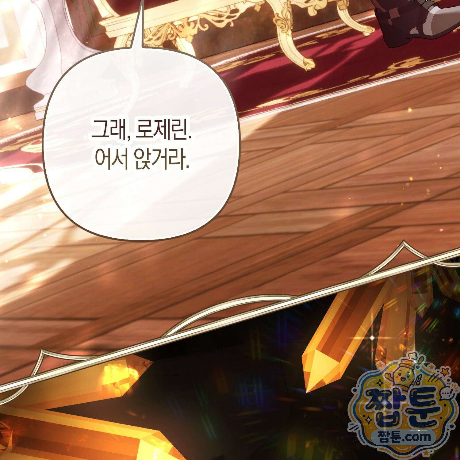 망나니 악녀가 돌아왔다 9화 163